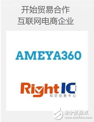 ROHM开始与AMEYA360、RightIC进行先进半导体、电子零部件的贸易合作 - 半导体新闻 - 电子发烧友网